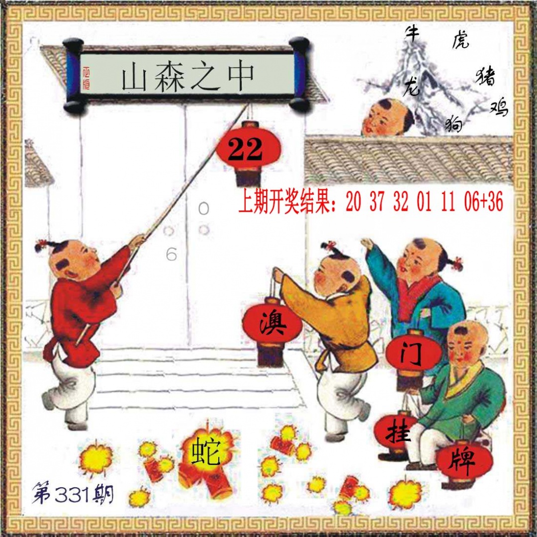 331期(另)挂牌[图]