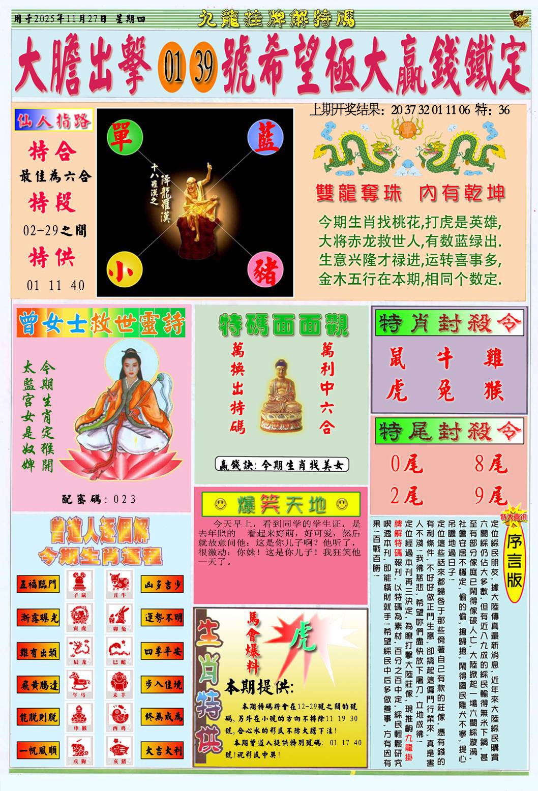 331期挂牌解特玛B[图]