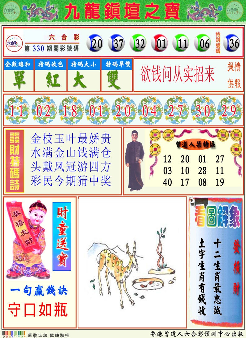 331期挂牌解特玛A[图]