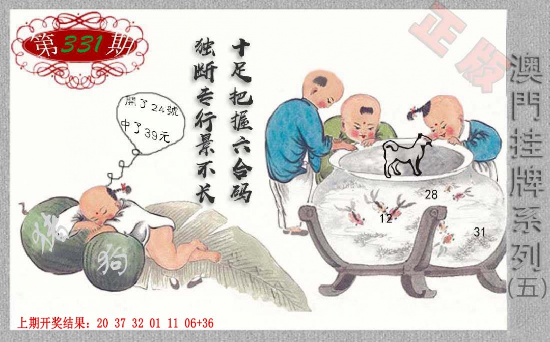 331期挂牌系列E[图]