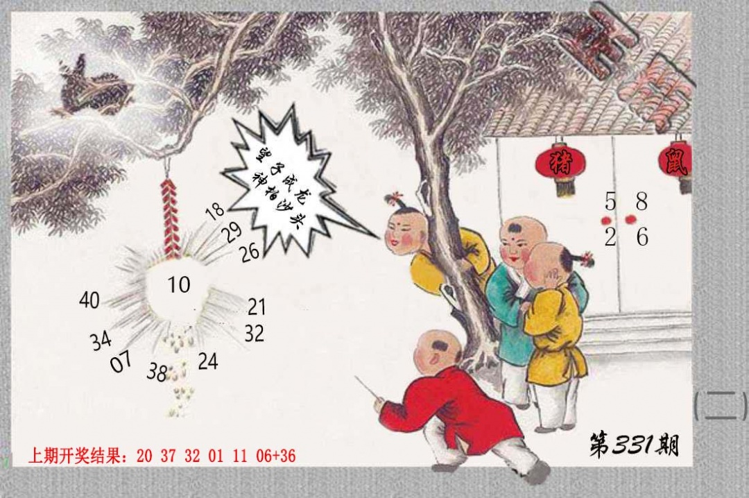 331期挂牌系列B[图]