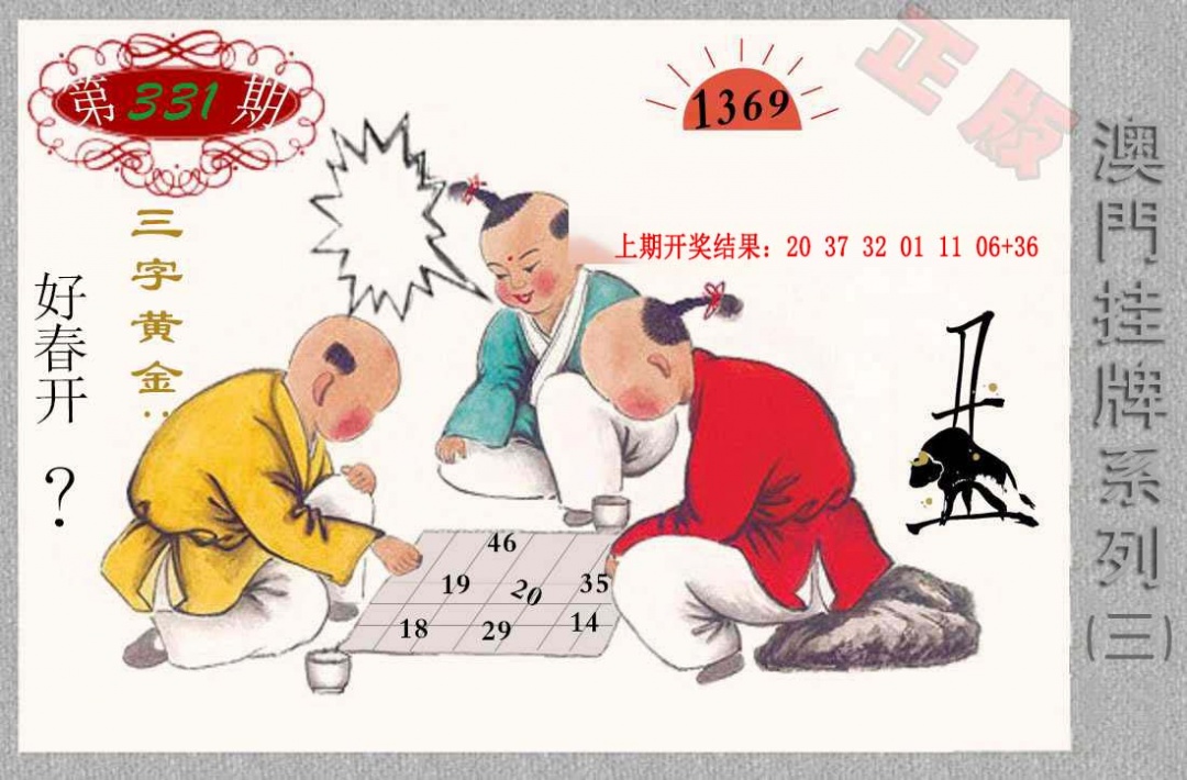 331期挂牌系列C[图]