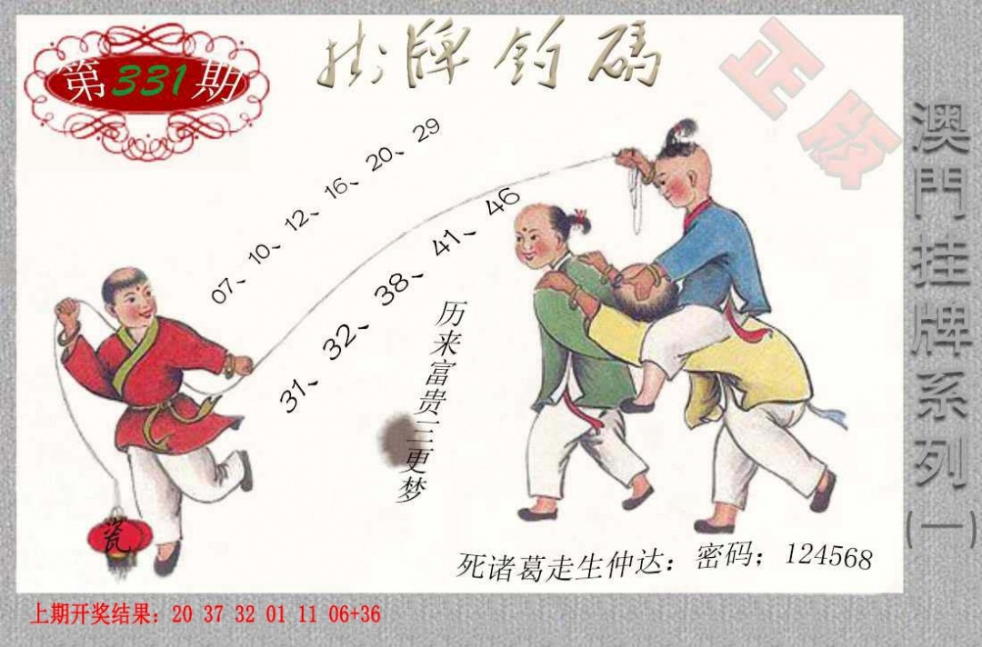 331期挂牌系列A[图]