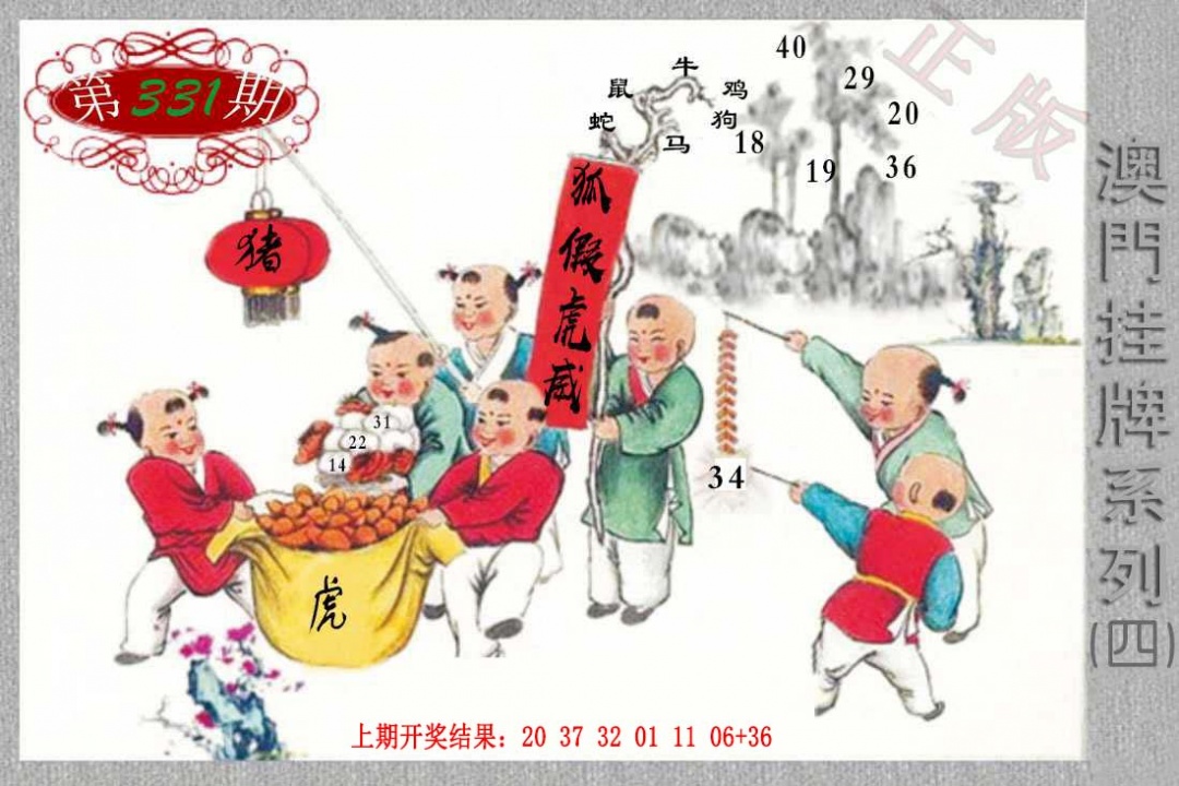 331期挂牌系列D[图]