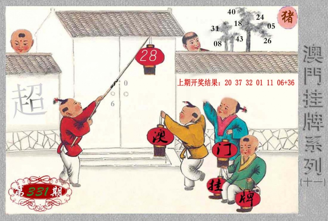 331期挂牌系列K[图]