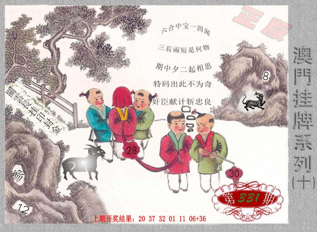 331期挂牌系列J[图]