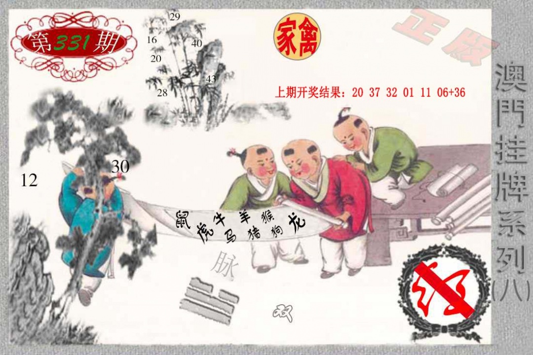 331期挂牌系列H[图]